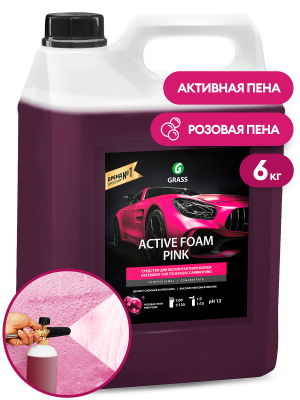 Автошампунь, активная пена GRASS "Active Foam Pink" (канистра 6 кг) Автошампунь, активная пена GRASS "Active Foam Pink" (канистра 6 кг)