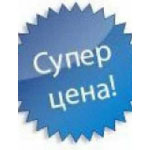 Суперцена
